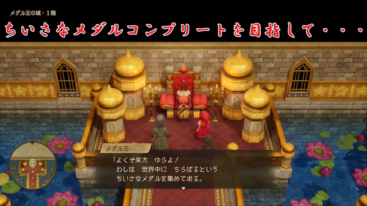 ドラゴンクエストVII Reimagined -Steam　#１２