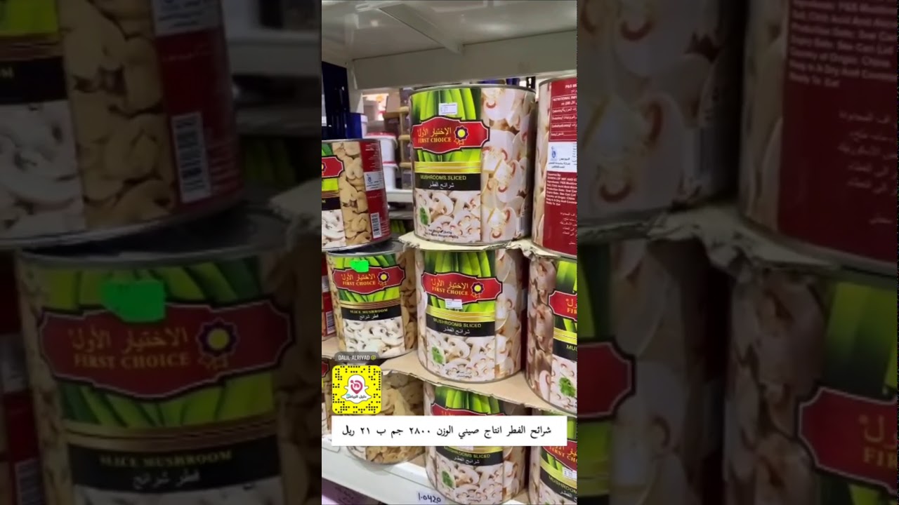 تغطية محل ملتقى الخبازين ،، أسعاره مناسبة جداً ،، لاتفوتكم 👍🏻