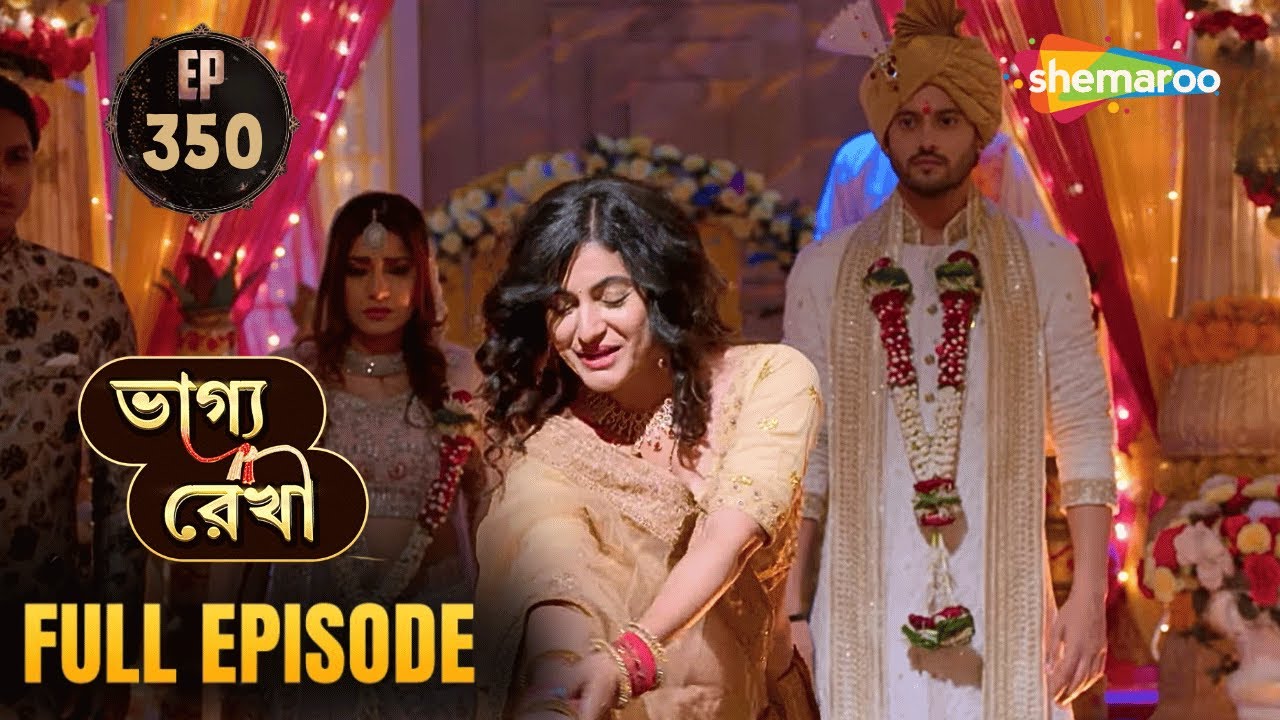 Bhagya Rekha - Full Episode 350 | ভাগ্য রেখা | আত্মীয় নাকি শত্রু? | Shemaroo Bengali