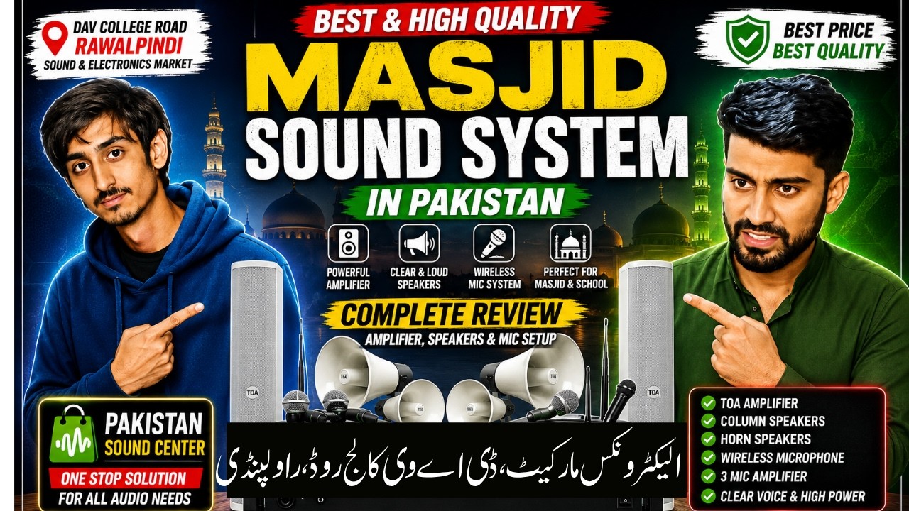 Best Masjid Sound System Price in Pakistan | Masjid Amplifier, Speakers & Wireless Mic Setup