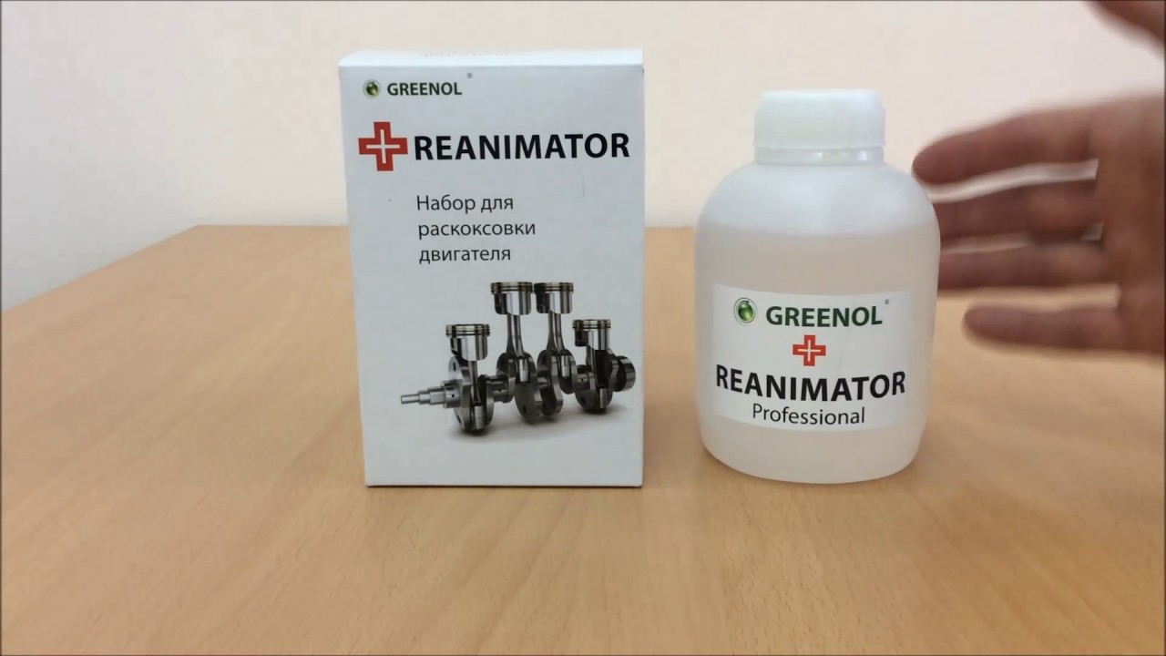 Раскоксовка Greenol REANIMATOR, ответы на частые вопросы