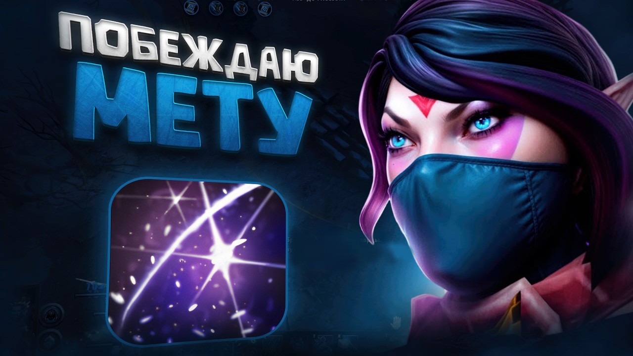 🔥 ВОСКРЕСИЛ СТАРОГО ГЕРОЯ / TEMPLAR ASSASSIN Q / DOTA 1X6