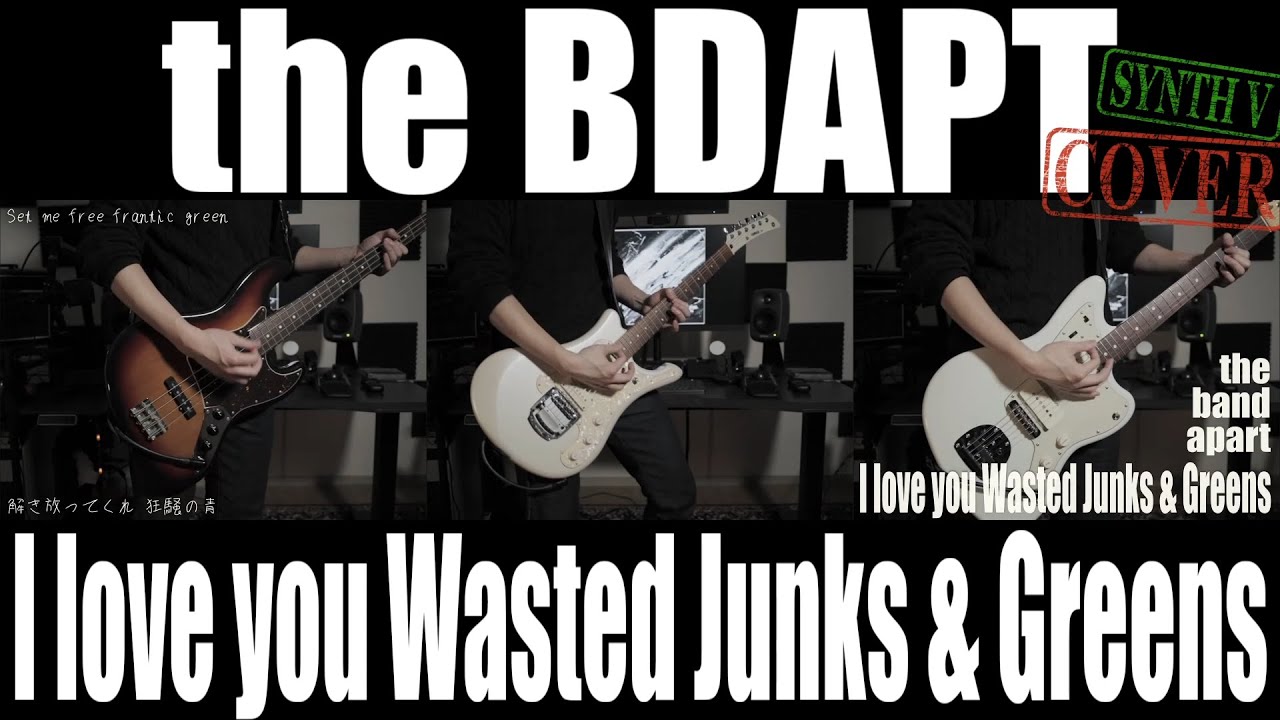 【the band apart】I love you Wasted Junks & Greens【Synth V Cover】