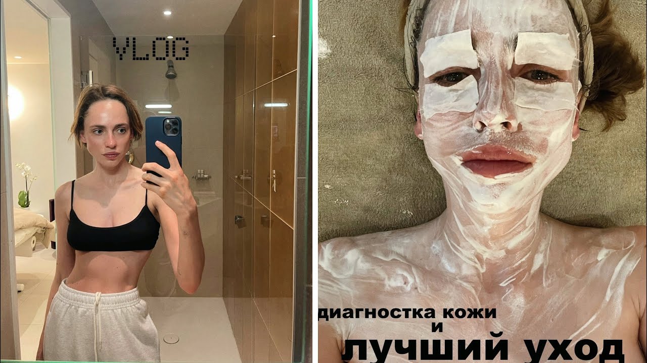 диагностика кожи в Biologique recherche  | мои будни |  улетаю из Парижа  | влог