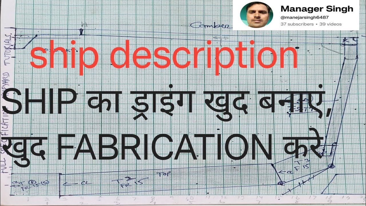 Ship ka drawing khud banayen .ship ka uddeshya.khud fabrication kare.