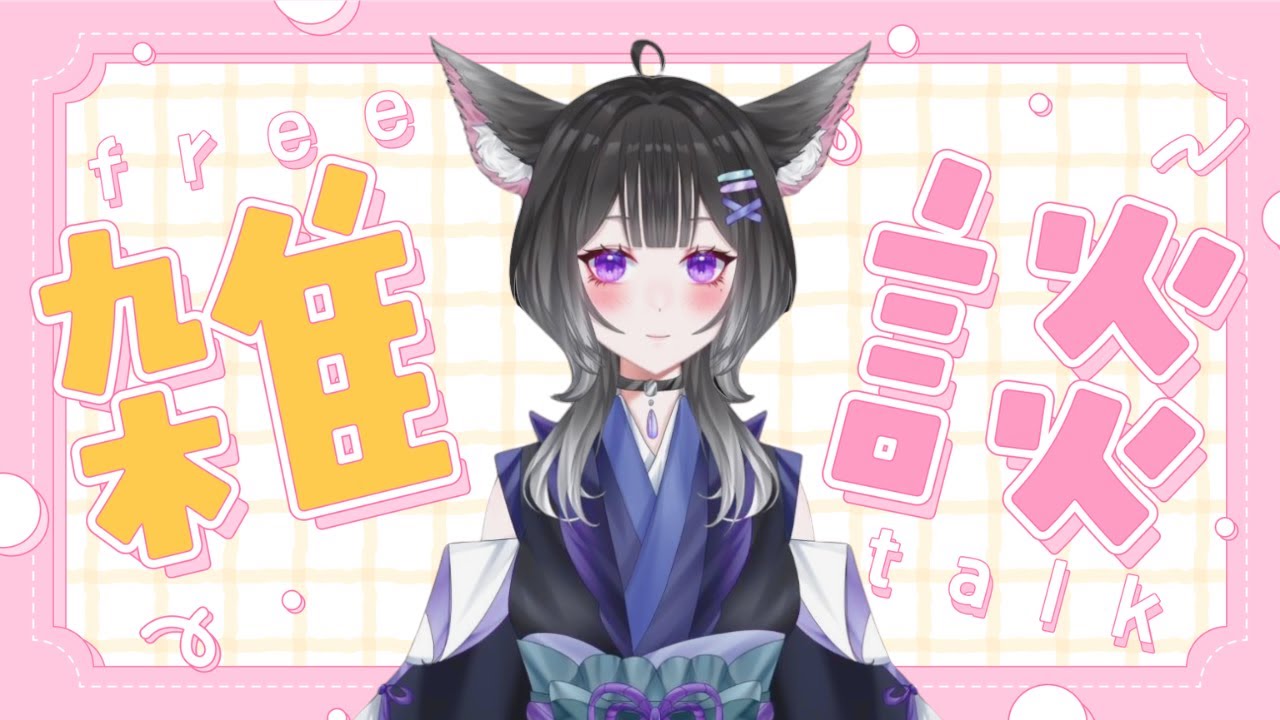【雑談配信】初見さん歓迎◎久しぶりの雑談！