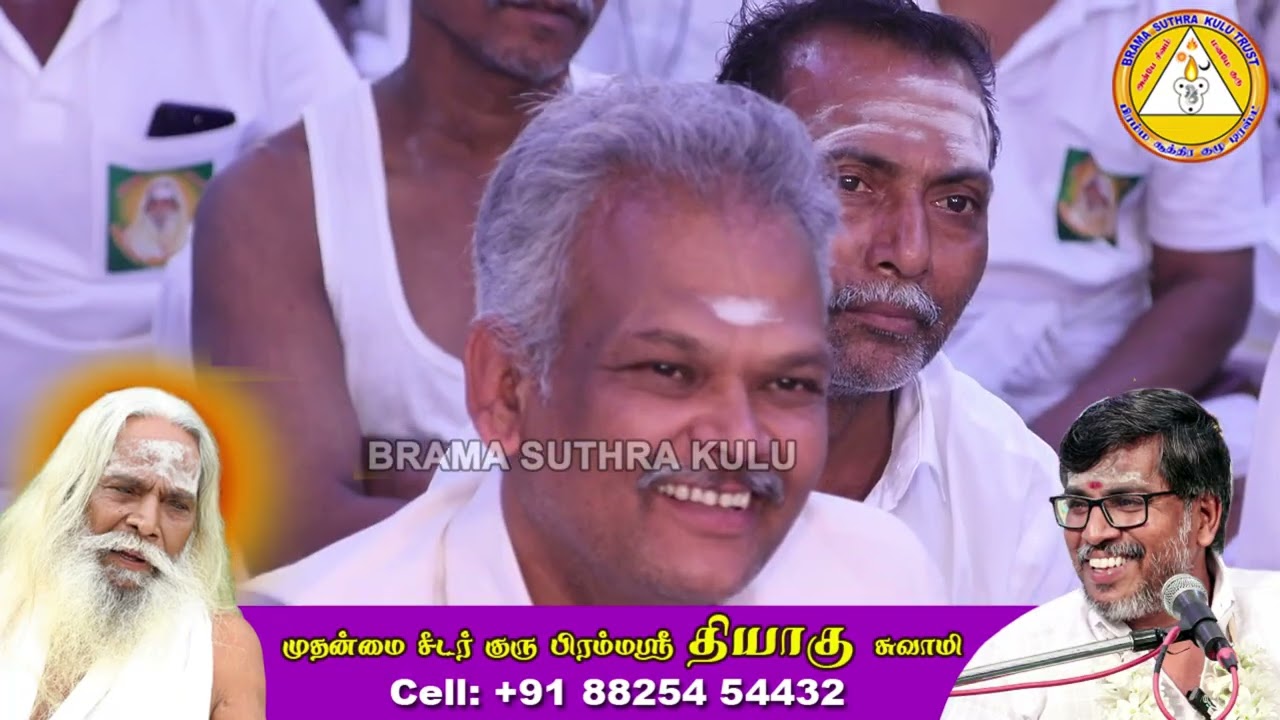 பிரம்ம சூத்திர குழு