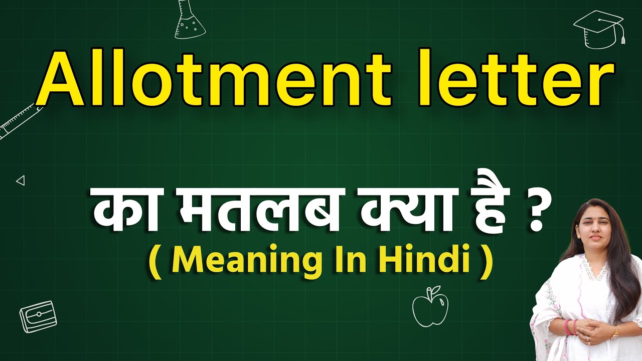 Allotment letter meaning in hindi | allotment letter ka matlab kya hota hai | word meaning in hindi