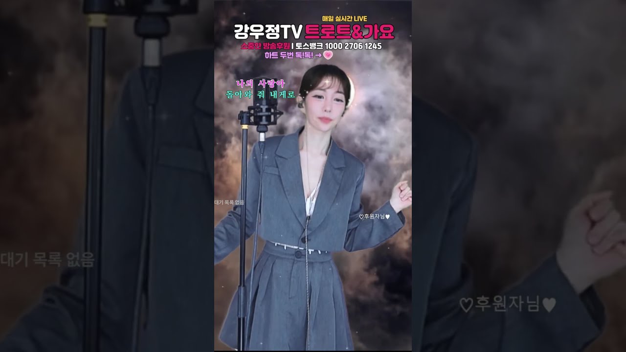 수요일밤 이시각 라이브1티어 노래맛집 260304 #소통 #라디오 #7080 #트로트 #미스트롯 #현역가왕 #트롯