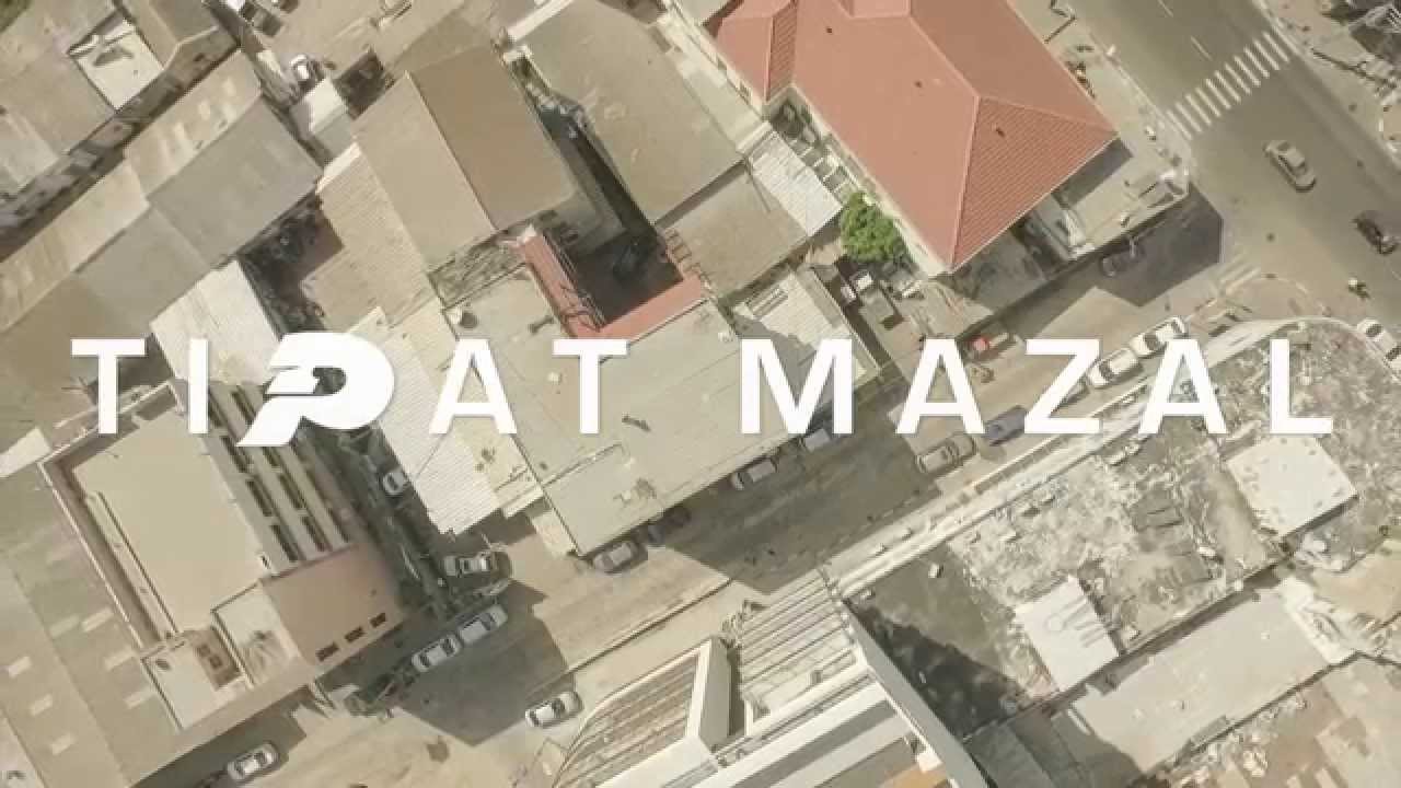 פלד - טיפת מזל / Peled - Tipat Mazal