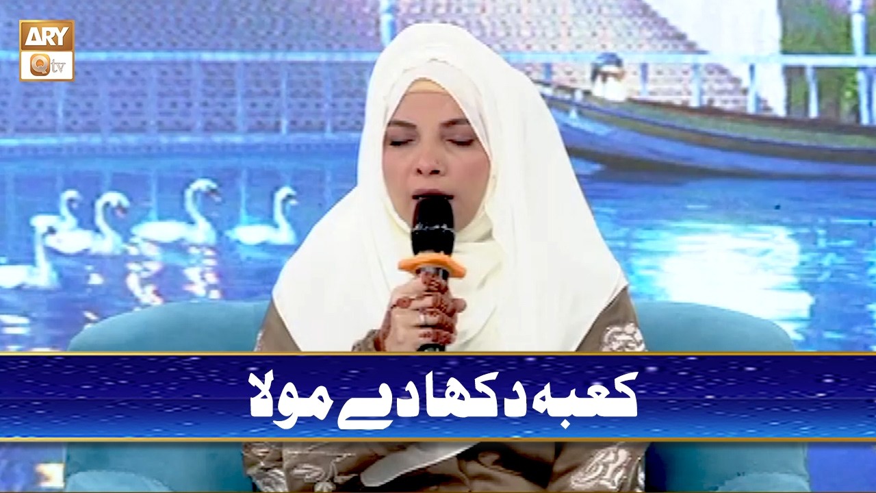 Kaba Dikha De Maula | Munjaat | Sadia Danish
