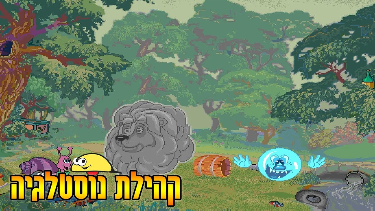 Happy and Indigo 3 - Green Adventure | אפי ואינדיגו 3 - הרפתקה ירוקה