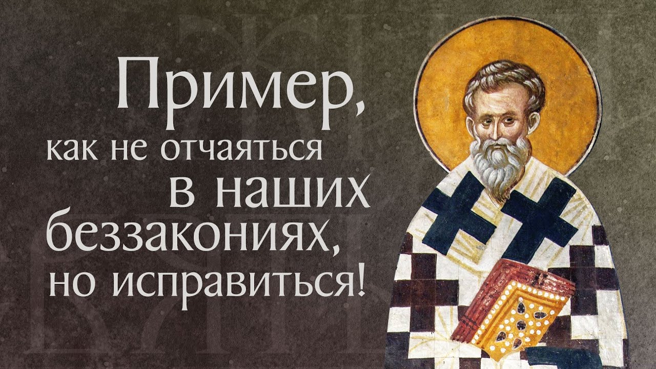 Житие святого Нифонта, епископа Кипрского (&dagger; IV). Память 5 января