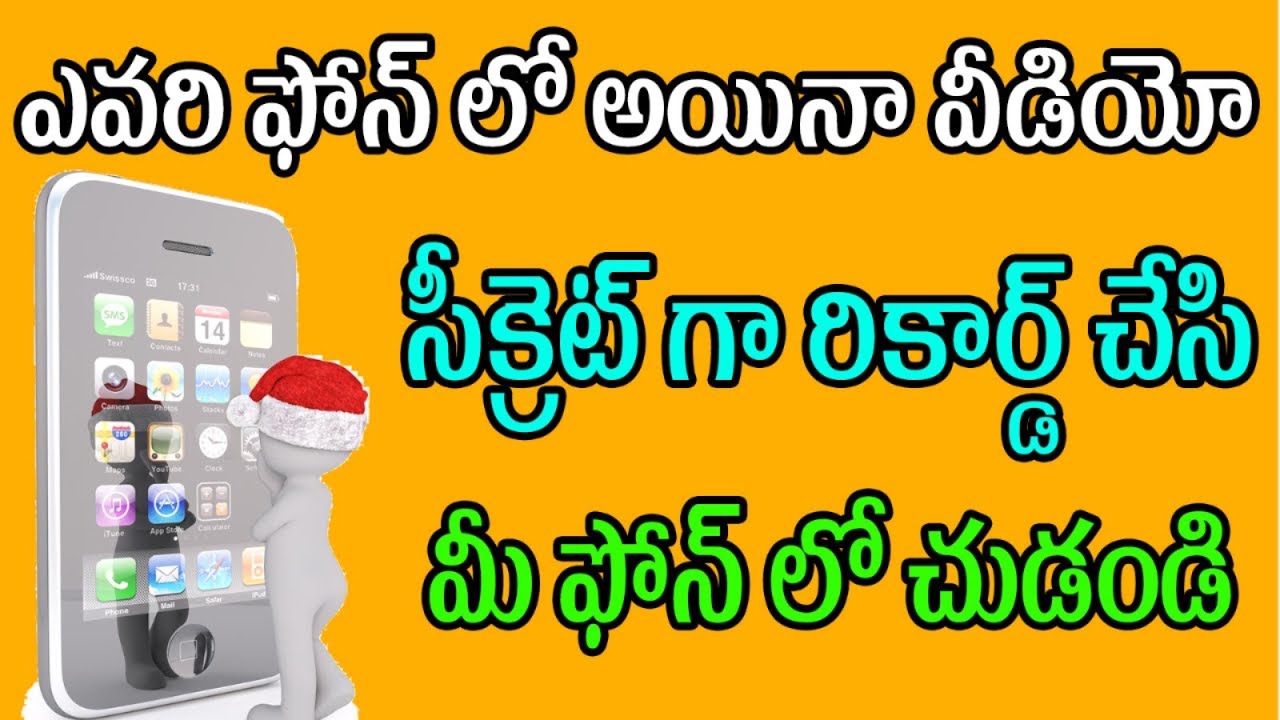 Secret video recording in phone | secret camera app for android | tekpedia