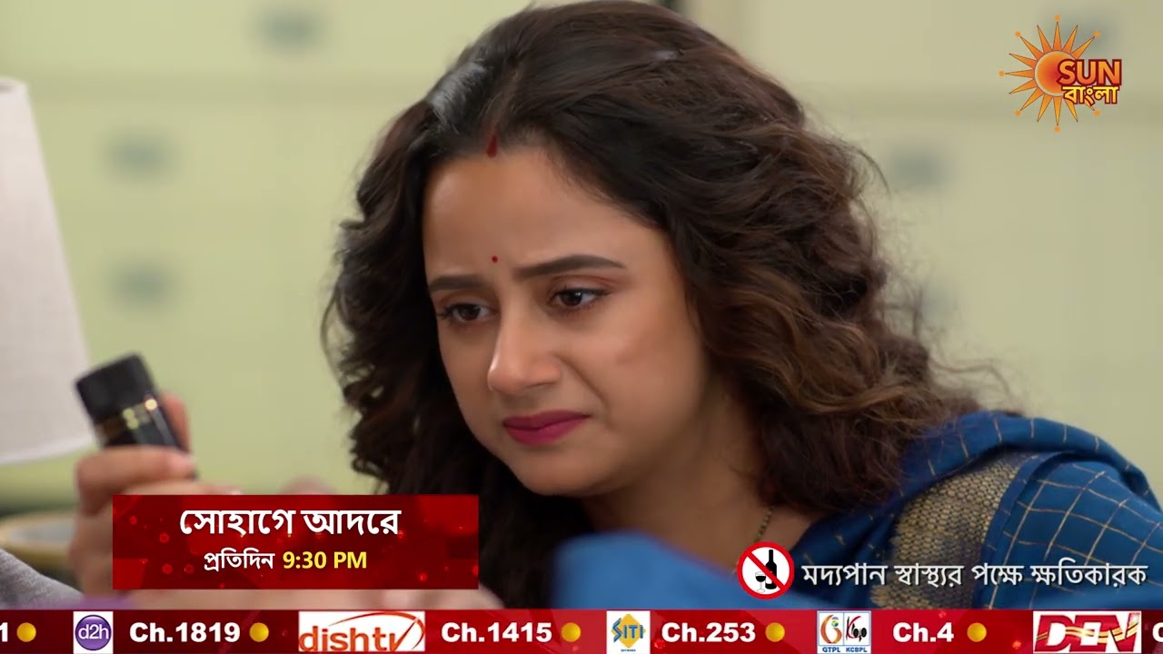 Sohage Adore | সংযুক্তার কাছে অপদস্ত সোহাগ। | প্রতিদিন রাত 9:30 PM | BEST MOMENT | Sun Bangla