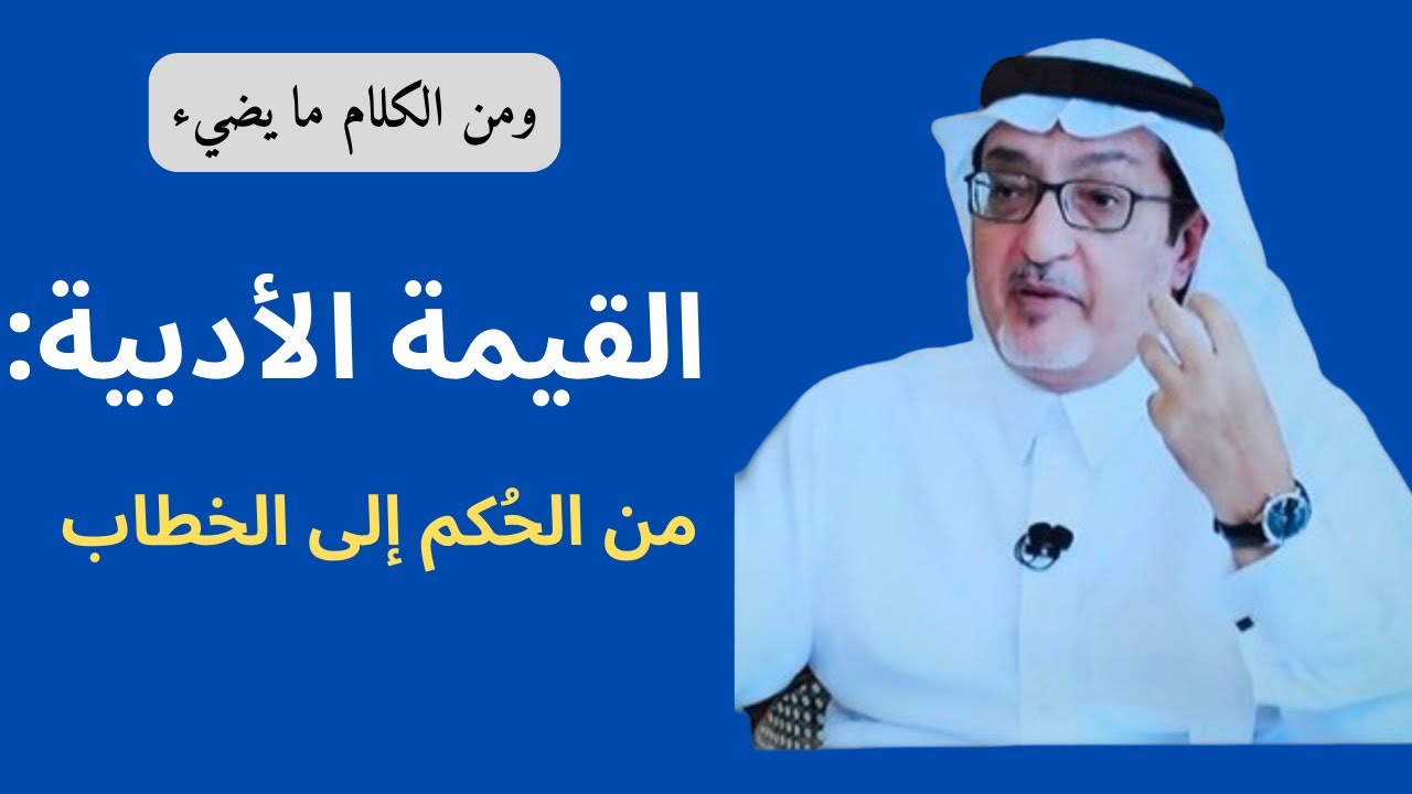 القيمة