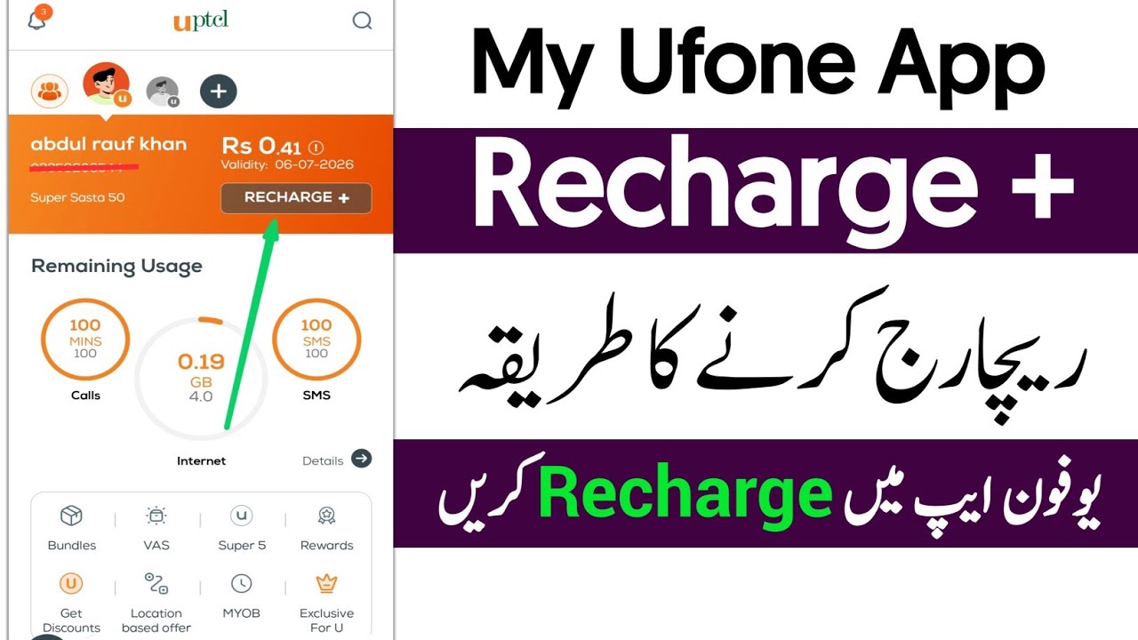 My Ufone App Recharge Method | Uptcl app recharge kaise kare