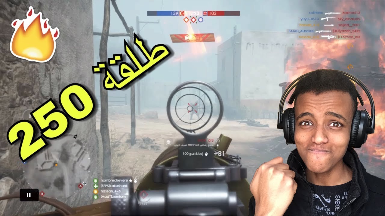 لازم تجرب الخلاط الجديد؟؟؟؟(خلاط خورافي)|battlefield 1