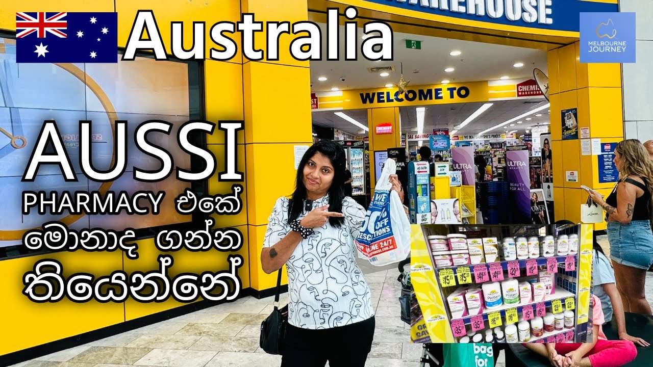 Medicine Shopping Australia | බෙහෙත් ගැන දැනගමු | Sinhala Vlog