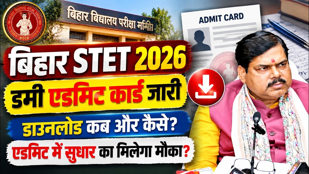 Bihar STET Dummy Admit Card 2026 Download Process | Bihar STET Admit Card Correction Window Details