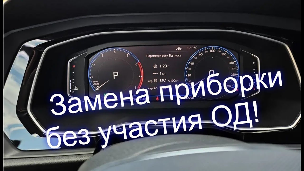 Замена аналоговой приборки на цифровую без участия ОД. Вторая часть.