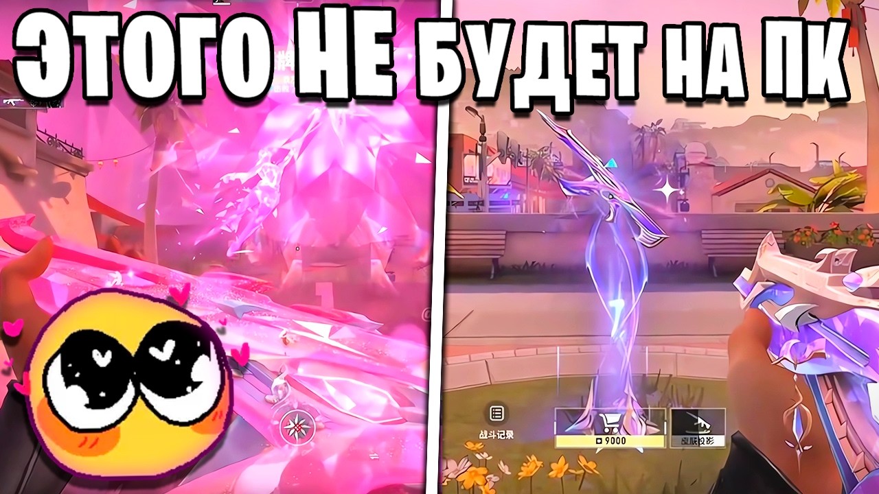 Valorant Mobile приносит Riot больше денег, чем ПК версия, и вот почему..