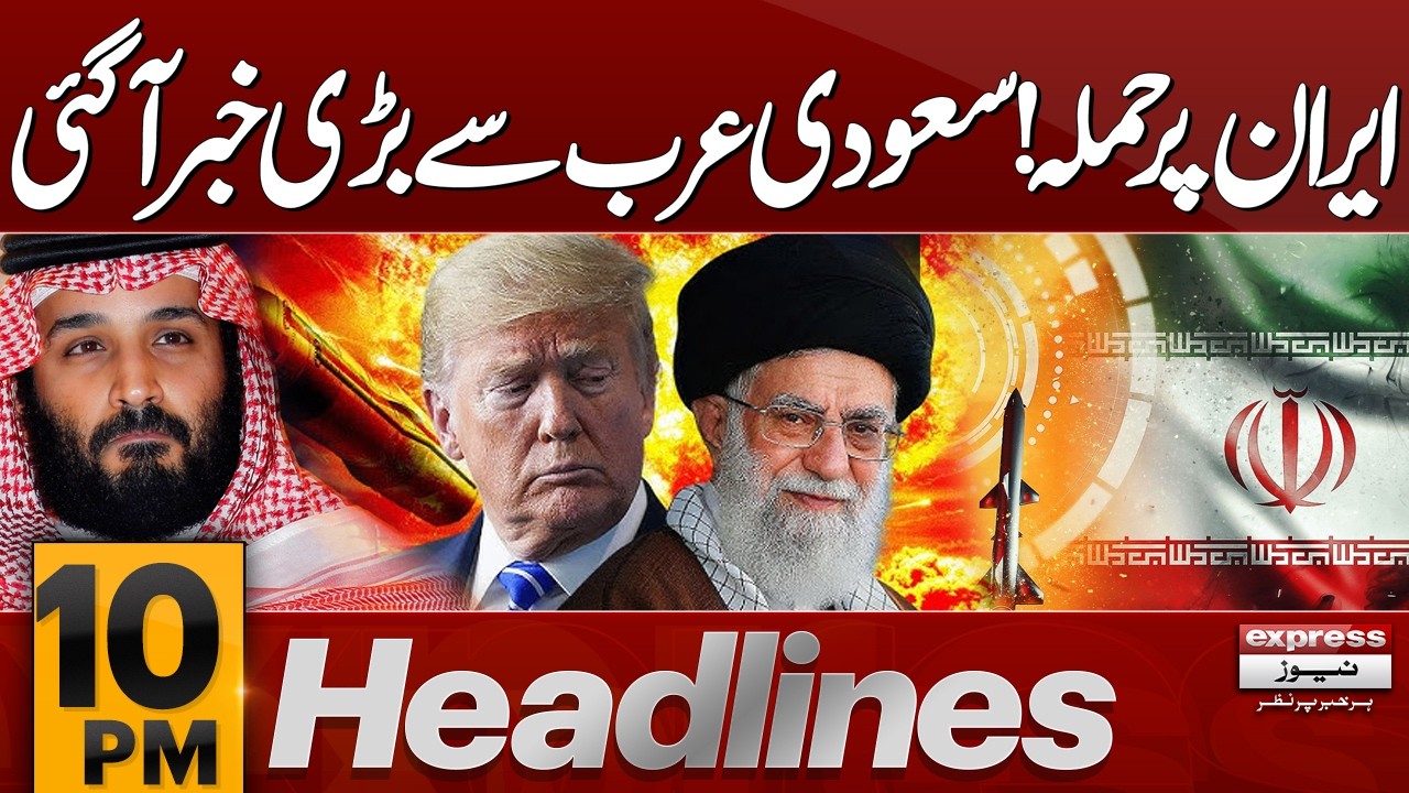 Iran Israel War Live | Big News Comes From KSA  | 10 PM News Headlines | Pakistan News