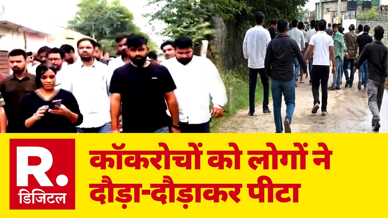 Rajasthan News: Cockroach Party के नेताओं की पिटाई | CJP School Audit | Dipke | Aautosh Ranka