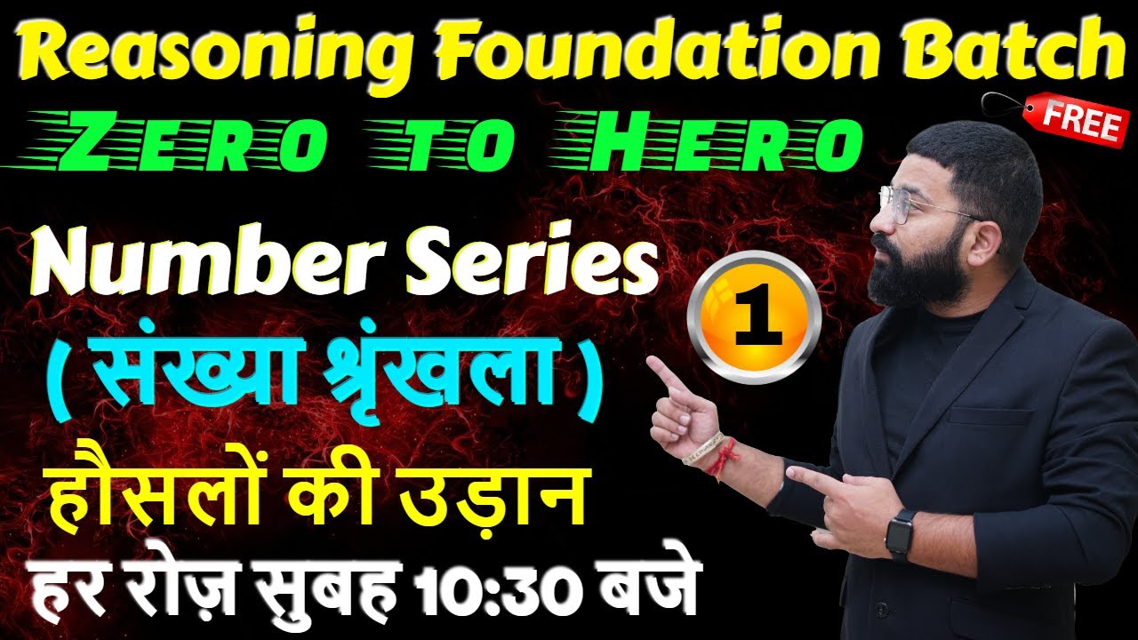 Number Series ( संख्या श्रृंखला ) #1 | Reasoning Foundation Batch | Zero to Hero | by Deepanshu Sir