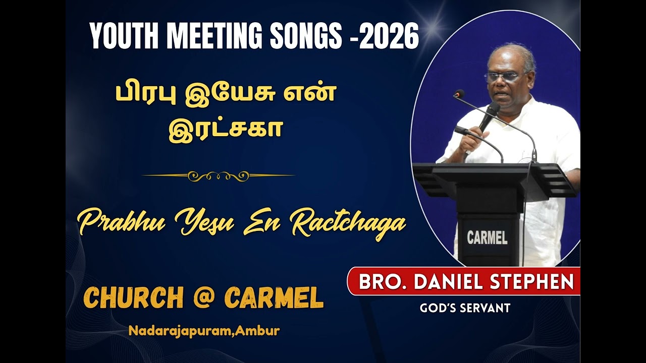 Prabhu yesu en ratchaga | Youth meeting song | 2026 | Church @ Carmel. 