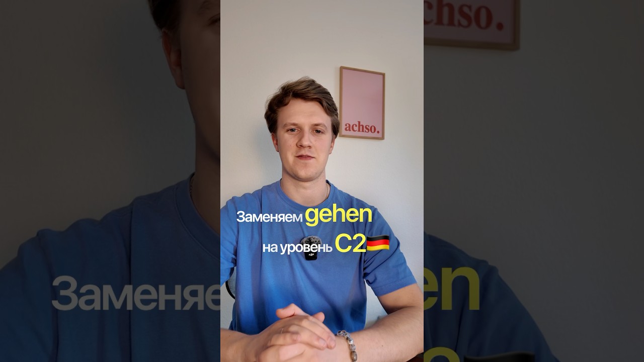 Gehen C2🇩🇪