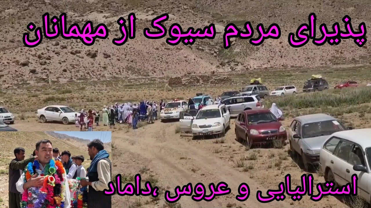 قسمت اول ویدیو عروسی علی احمد عادل