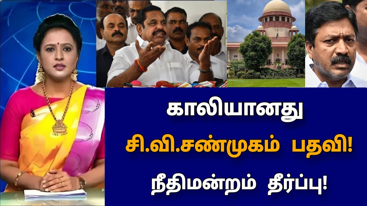 செருப்பால் அடி வாங்கிய இபிஎஸ்! தலைவலியில் அதிமுக!