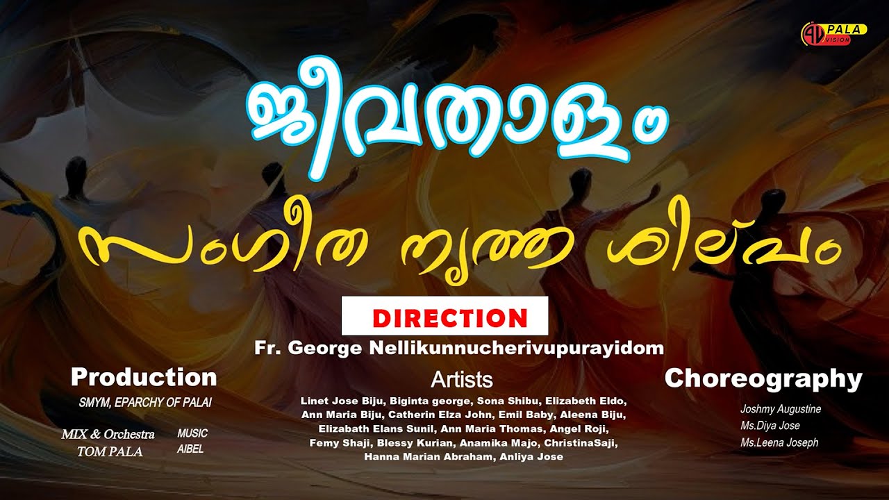 ജീവതാളം :  സംഗീത-നൃത്ത-ശില്പം