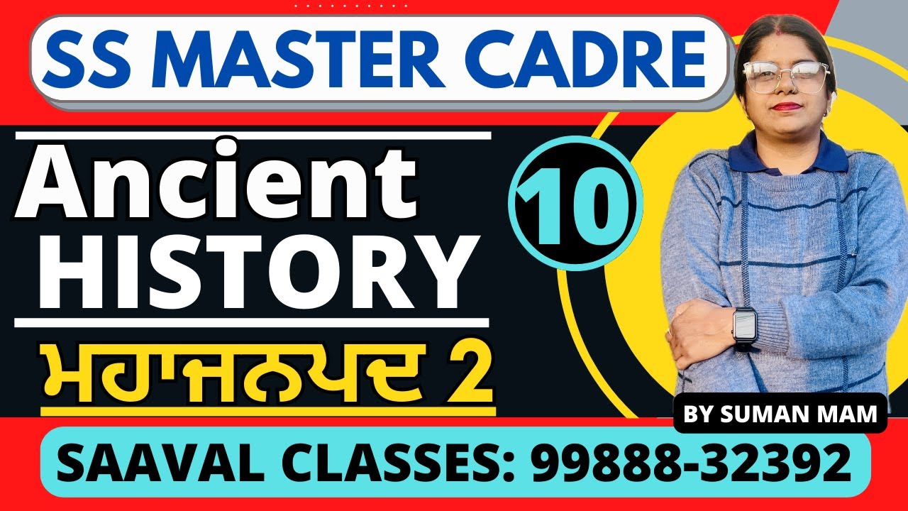SS-History MASTER CADRE | Ancient History | Day-10 ਮਹਾਜਨਪਦ  | SAAVAL CLASSES | 99888-32392
