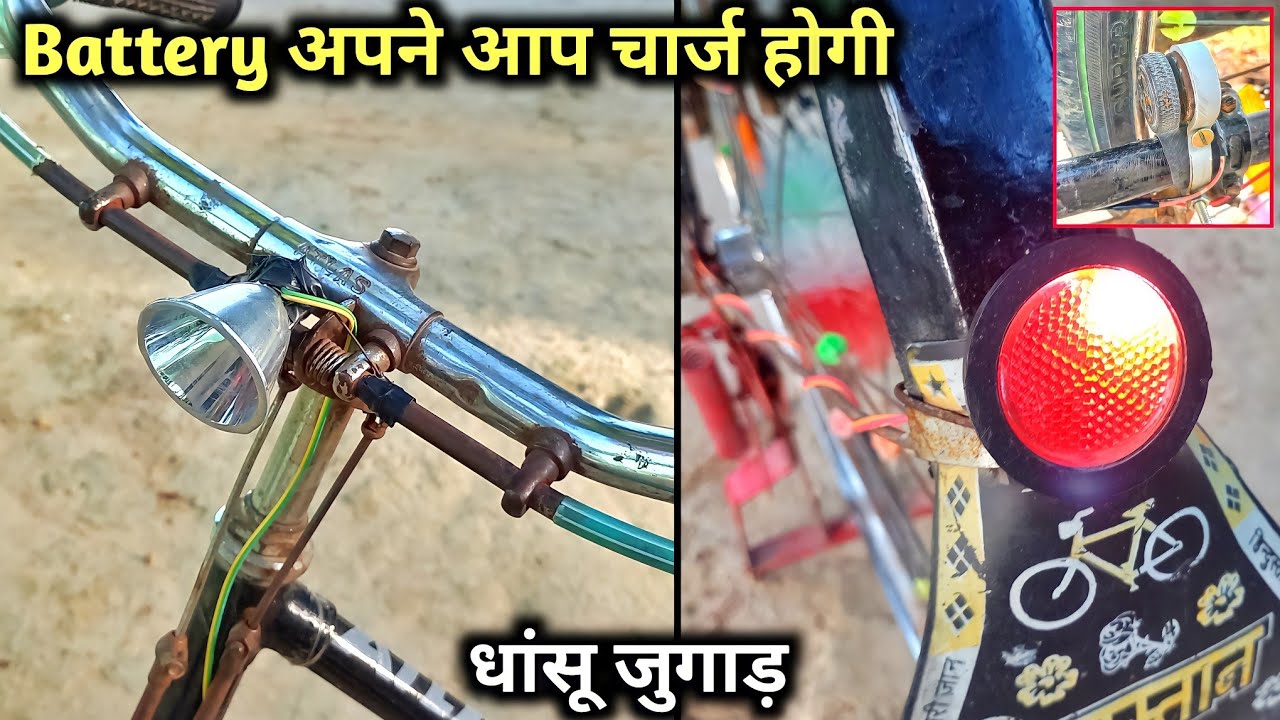 Battery चार्ज करने का झंझट खत्म | cycle me light kaise lagaye | summer experiment samar experiment
