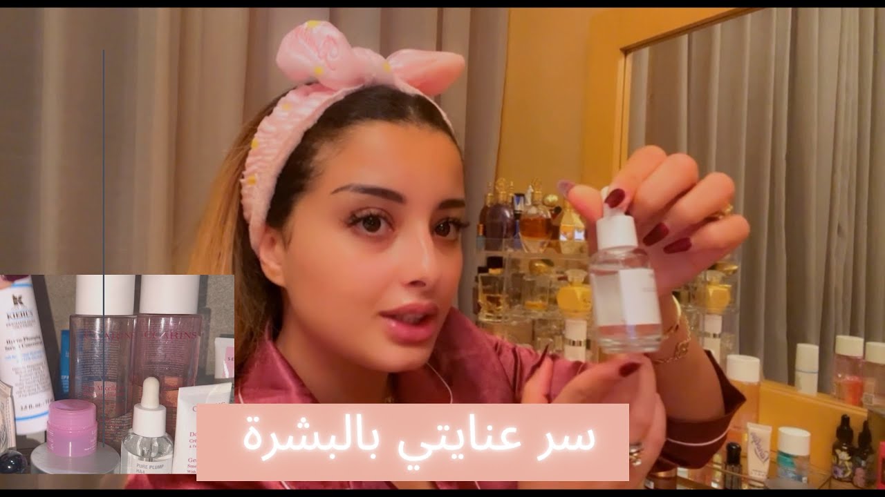 روتين العناية بالبشرة نصائح و خطوات تحمي وجهك من التجاعيد و تخلي بشرتك مميزة هاشنو كاندير لوجهي