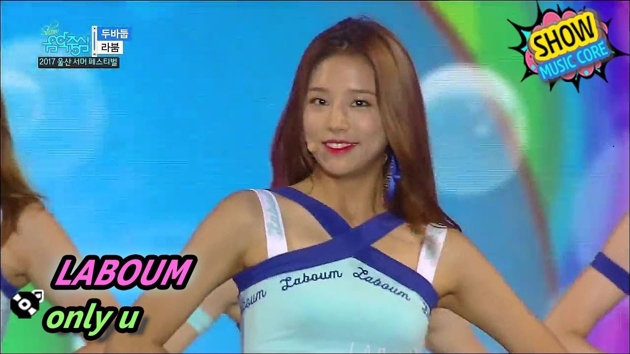 [Comeback Stage] LABOUM - only u, 라붐 - 두바둡 Show Music core 20170729
