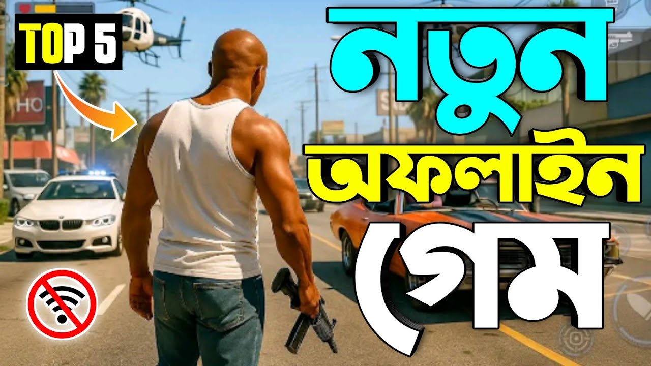 🎮 Топ-5 новых офлайн-игр 2026 года для мобильных устройств | Лучшие офлайн-игры для Android 2026 ...