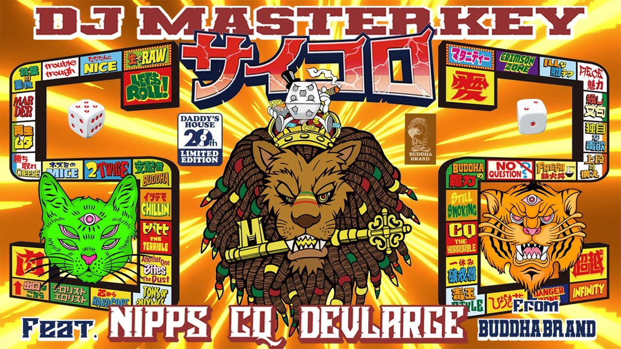 サイコロ52 REMIX Feat. NIPPS. CQ. DEV LARGE From BUDDHA BRAND Prod   By DJ MASTERKEY. ONODUB.