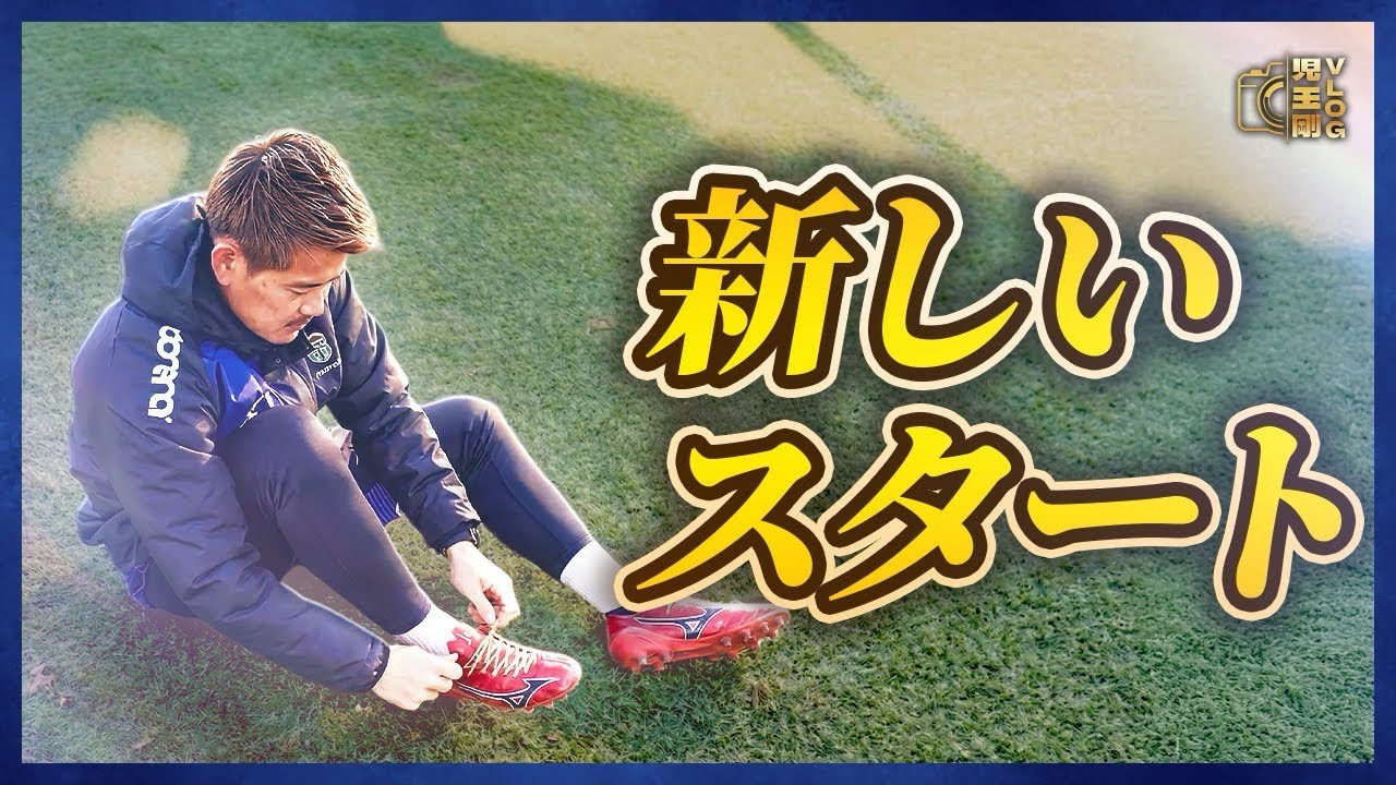 【爆速スタート！】品川CCスタッフとしての初日！GK児玉剛の爆速ルーティーン！