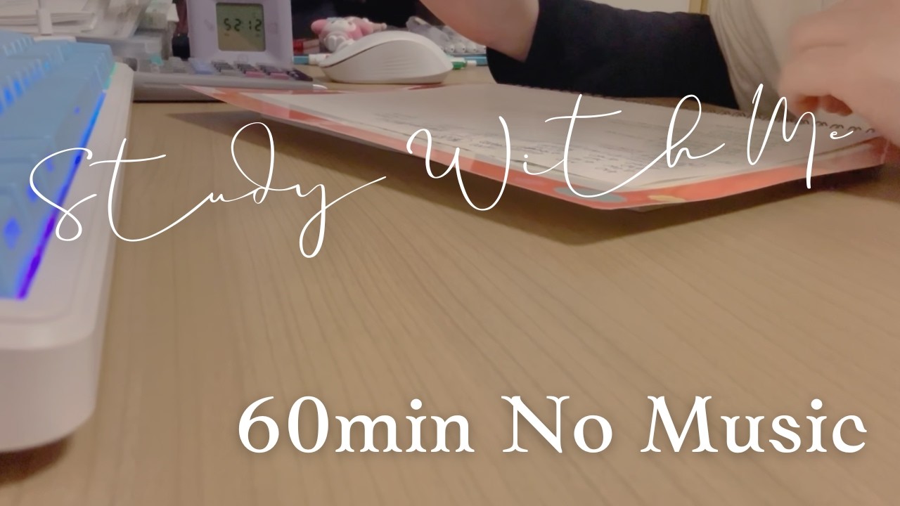 ㉒study with me ! / 60min / no sound