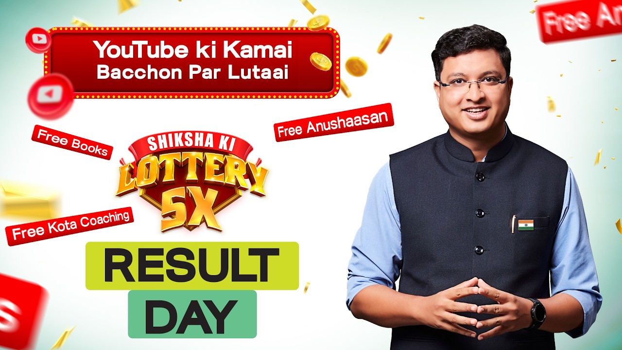 LOTTERY 5X RESULTS OUT | FREE KOTA COACHING || NV Sir #nvsir #jee #neet