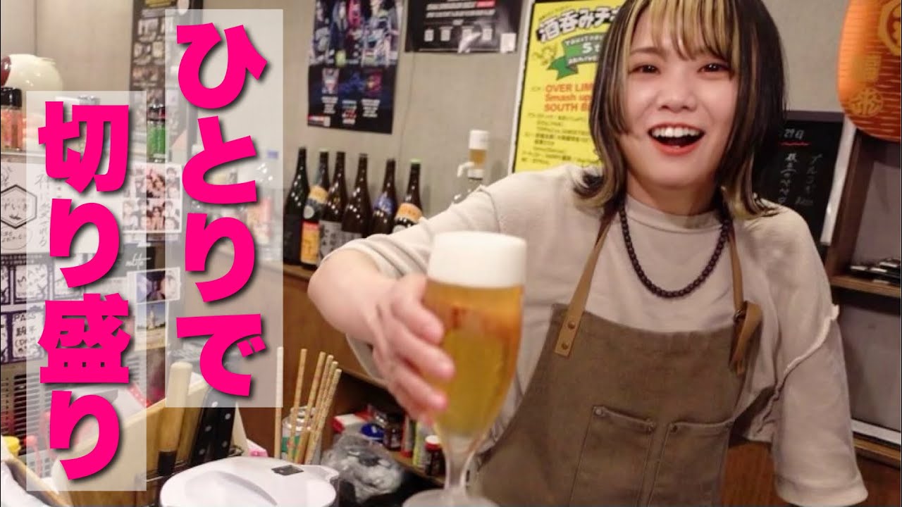 ノリのいい20代女子オーナーが一人で回す立ち飲み屋が魅力的すぎた