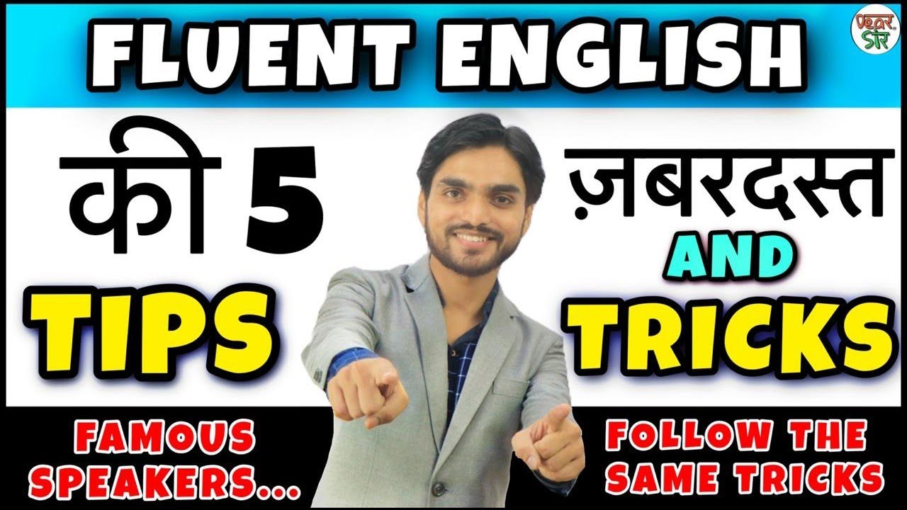 5 Magical Tricks of Spoken English | Speak English Like Celebrities | Spoken English Tips | Dear Sir