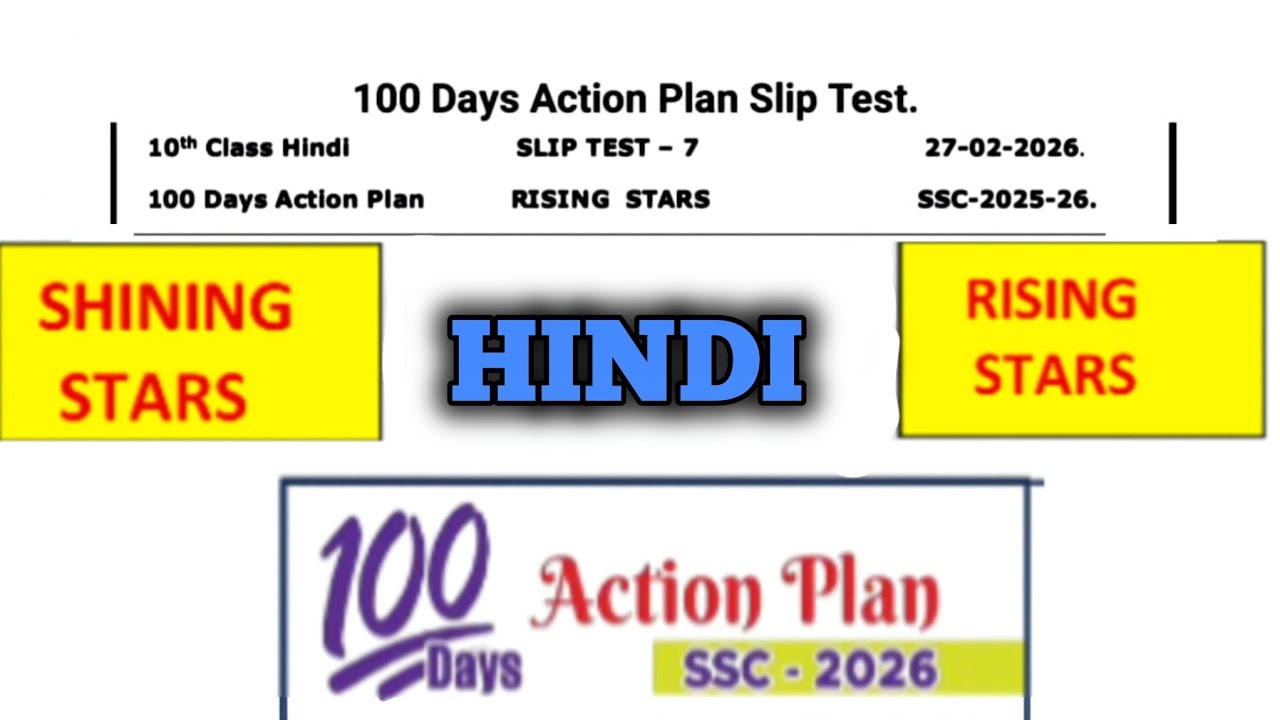 10th Class 💯HINDI Slip Test-7(100 days Action Plan)- Raising and Shining Stars(2026) | 10th HINDI👍