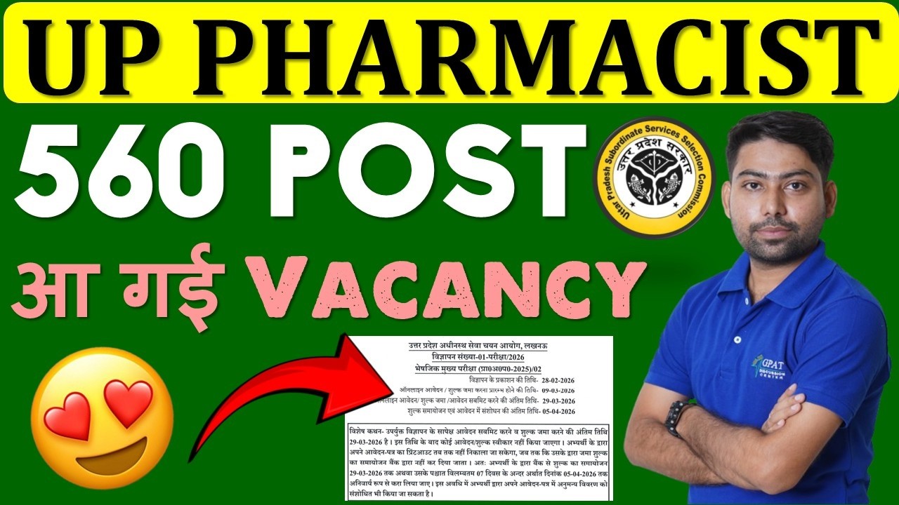 Вакансии фармацевтов в Уттар-Прадеше 😍📢 560 вакансий | Вакансии фармацевтов UPSSSC 2026 #uppharma...