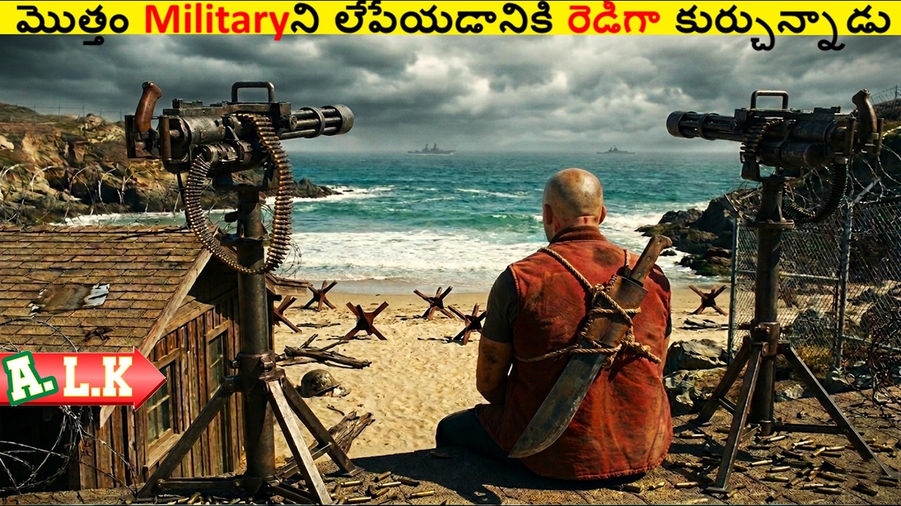 మొత్తం మిలిటరీని లేపేయడానికి రెడీగా కుర్చున్నాడు || Movie Explained In Telugu || ALK Vibes