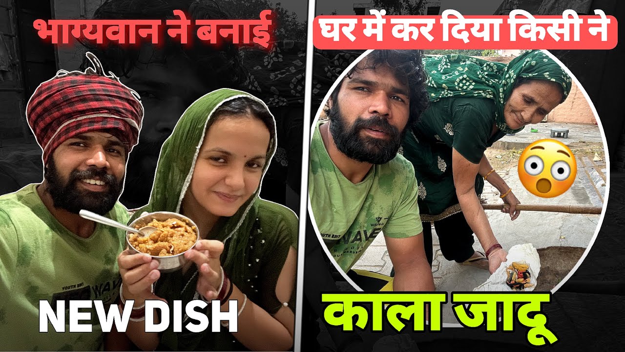 घर में किसी ने करवा दिया काला जादू।