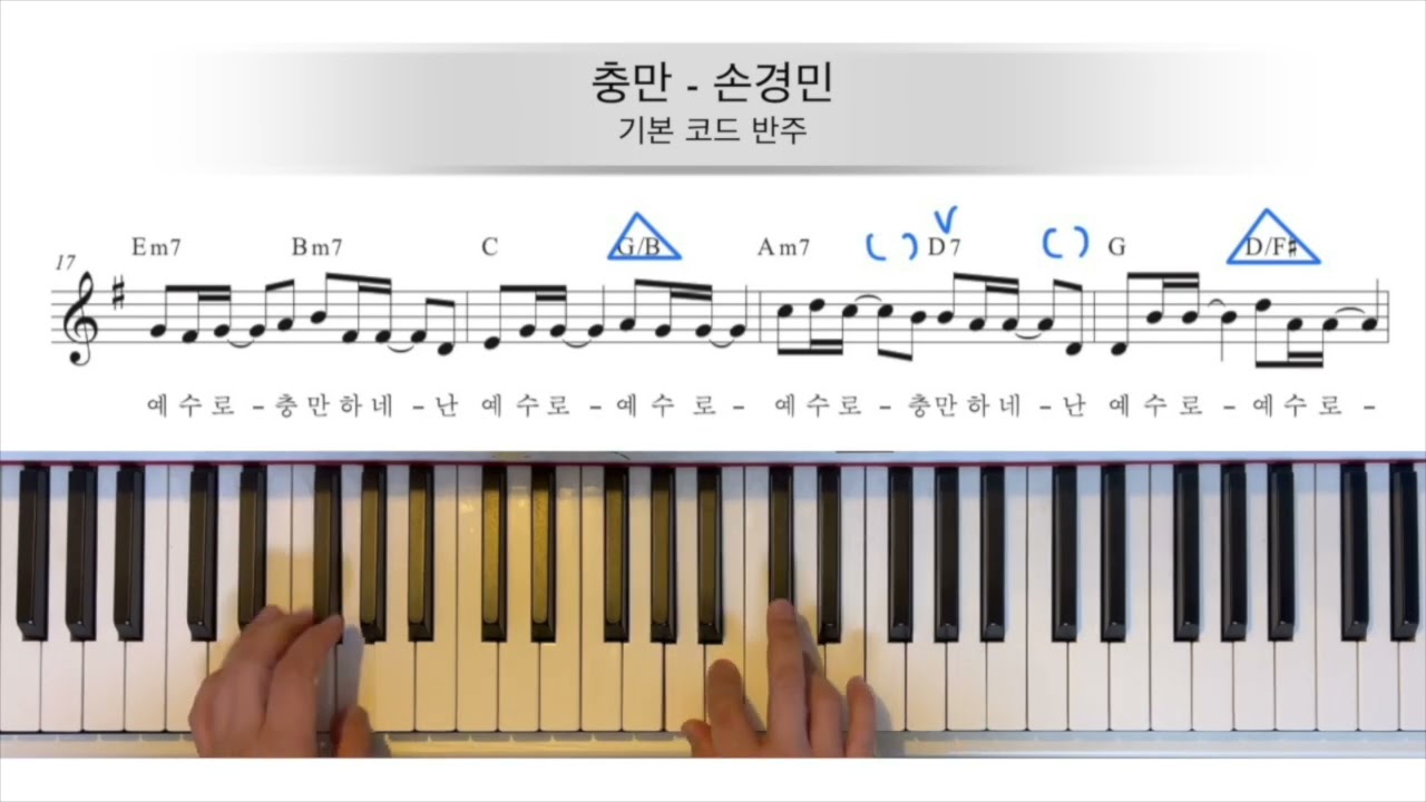 충만 - 손경민